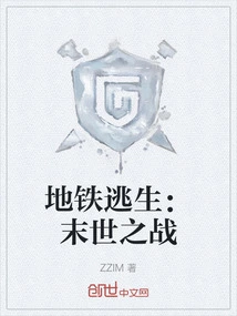 Subway Escape: Armageddon Battle