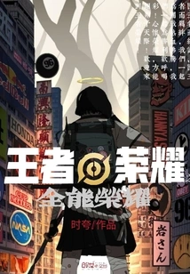 The Almighty Glory of the King of Glory