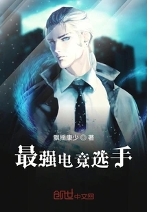 The Strongest E-sports Player