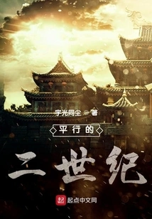 Parallel Second Century