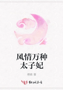 The Charming Princess