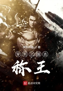 Travel to the Three Kingdoms and Become King