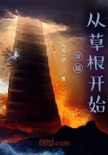 Time Travel Starts from the Grassroots