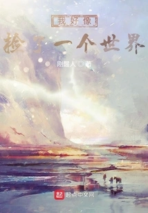 I Seem to Have Picked up a Whole World