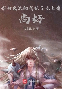 As a Villain, I Captured the Heroine, is That Okay?