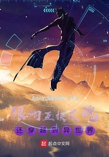 Exchange Souls with Dogs and Travel to Another World