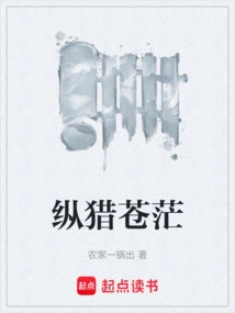 Hunting in the Vastness