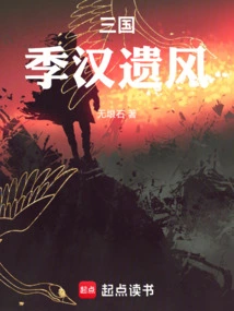 Three Kingdoms: the Legacy of Jihan