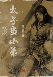 Accept a Prince as Your Younger Brother