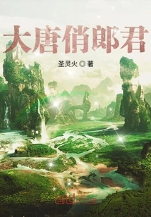 The Handsome Man of the Tang Dynasty