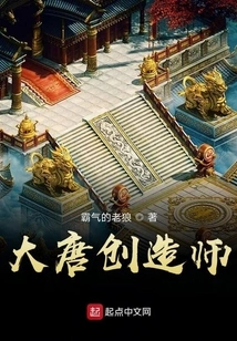 Creator of the Tang Dynasty