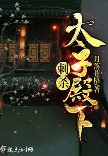 Assassination of His Royal Highness the Crown Prince