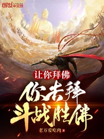 If You Are Asked to Worship Buddha, Will You Worship the Buddha of Fighting and Victory?