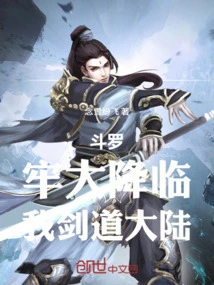 Douluo: Lao Da is Coming to Our Sword Dao Continent!