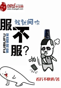 I'm Just Asking You If You're Convinced