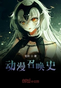 Anime Summoning History