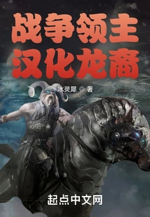 War Lords: Chinese Dragonborn