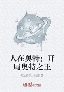 People in Ultra: King of Ultra at the Beginning