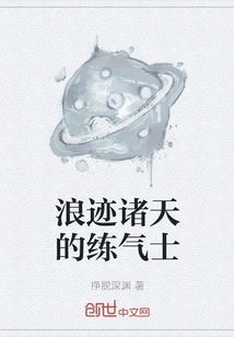 A Qigong Practitioner Who Wanders Around the World