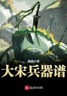 Weapons of the Song Dynasty