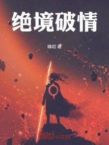 Desperate Situation Breaks Love