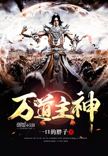 Lord God of Ten Thousand Daos