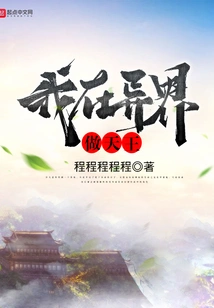 I Am a King in Another World