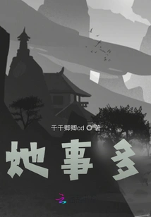 She Has Many Things to Do