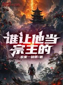 Who Made Him the Leader?