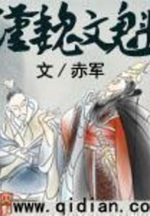 Wenkui of Han and Wei Dynasties