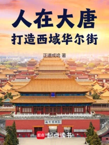 People in the Tang Dynasty Built Wall Street in the Western Region!