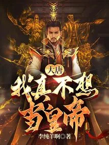 Datang: I Really Don't Want to Be the Emperor