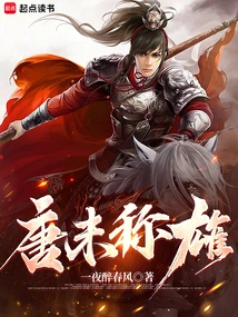 Dominated in the Late Tang Dynasty