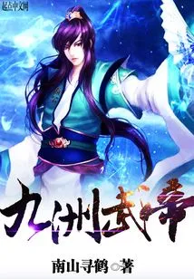 Emperor Wu of Jiuzhou