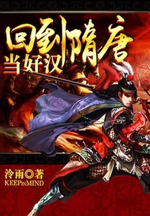 Return to the Sui and Tang Dynasties and Become a Hero