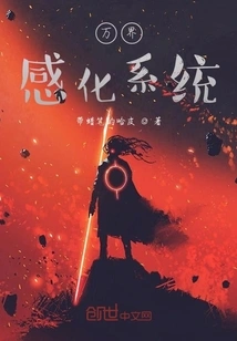 Ten Thousand Realms Influence System