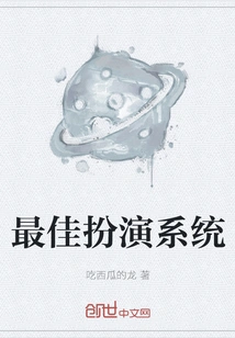 Best Role Playing System