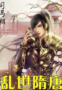 Troubled Sui and Tang Dynasties