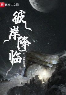 The Other Side Comes