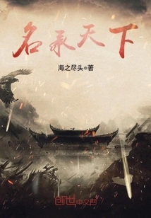 Famous Throughout the World