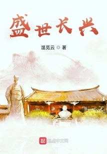 Prosperous and Everlasting