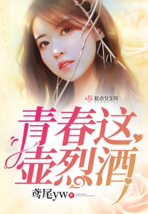 Youth is a Strong Drink