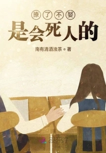 If You Flirt and Don't Marry, You Will Die