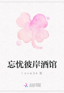 Forget the Worry on the Other Side Tavern