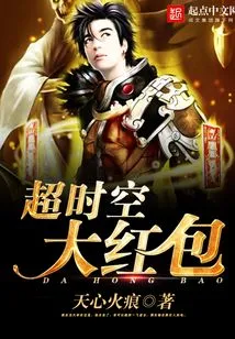 Super Time and Space Big Red Envelope