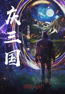 Celebrating the Three Kingdoms