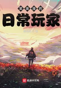 A Daily Player of a Certain American Comic