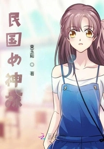 The Female Detective of the Republic of China