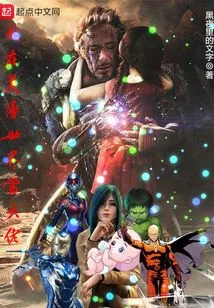 I Am a Big Boss in the American Comic World