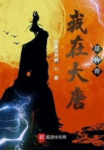 I Am a Legend in Datang